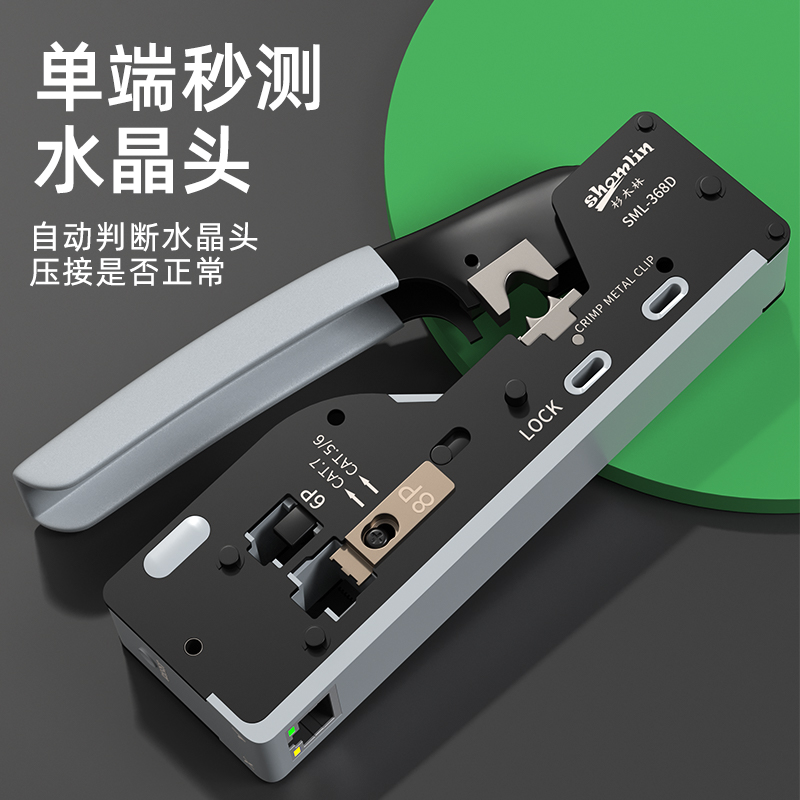 杉木林网线钳子水晶头压线钳超6六7八类CAT7燕尾夹网钳单端测试