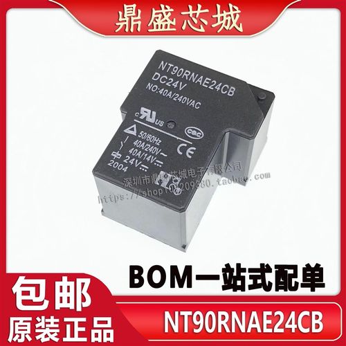 全新NT90RNAE24CB 电焊机T型继电器 DC24V 40A/240VAC 大功率 T90