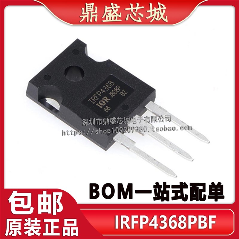 全新原装进口IRFP4368 IRFP4368PBF场效应管MOS 150V171A假一赔十