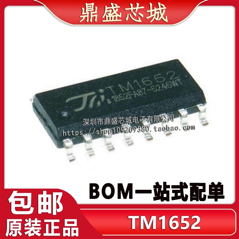 全新原装原厂正品 TM1652 贴片SOP16 7段X6位 LED数码管驱动芯片