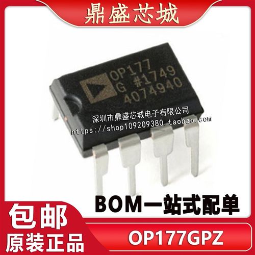 全新原装进口 OP177GPZ OP177G OP177 DIP-8 放大器芯片 品质保证