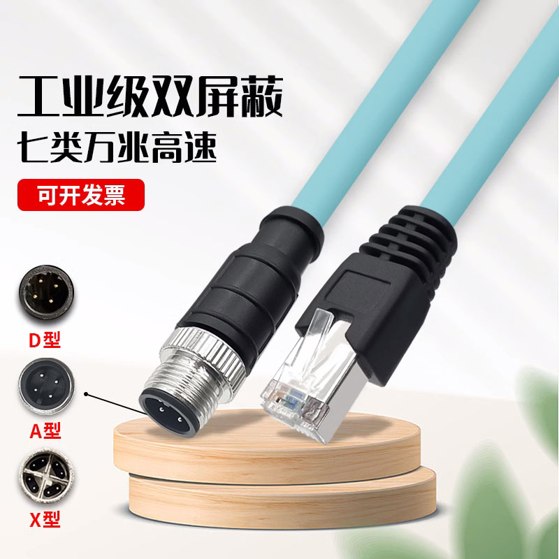 万兆M12转RJ45网线4芯8芯ADX型连接编码线公对公母对母高柔双绞线