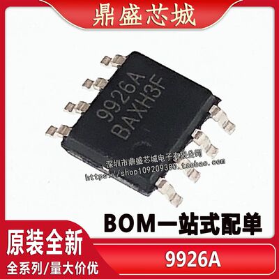 【10只】全新现货 ME9926A CEM9926A 9926A AP9926 SOP8低压MOS