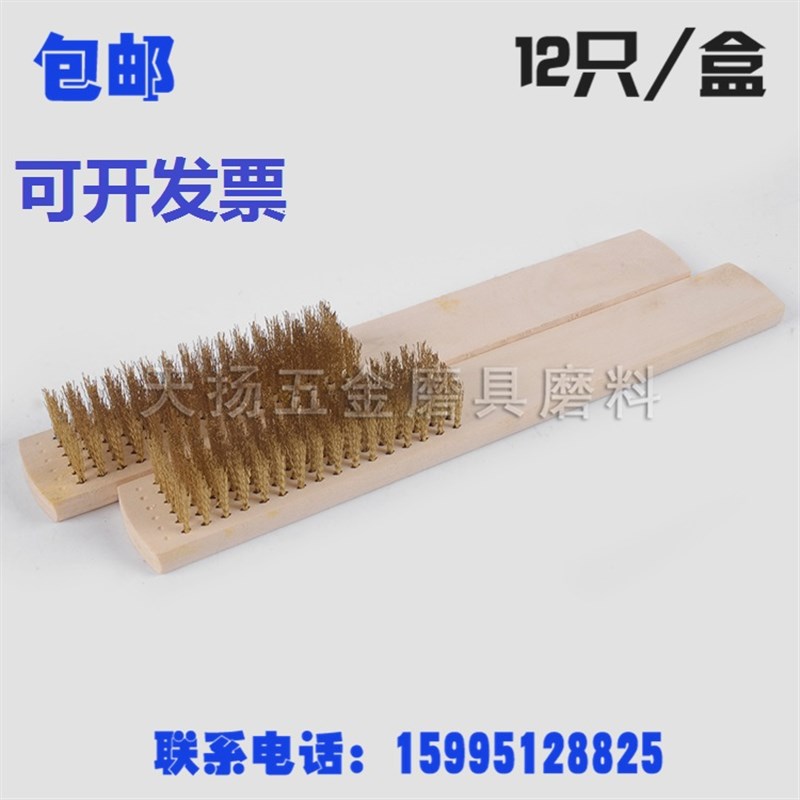 木柄镀铜丝刷 钢丝刷金属表面清洁刷 除漆除锈刷子木柄不锈钢丝刷