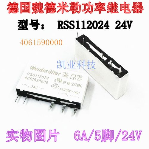 全新原装 RSS112024  24V 5脚德国魏德米勒继电器4061590000 原厂