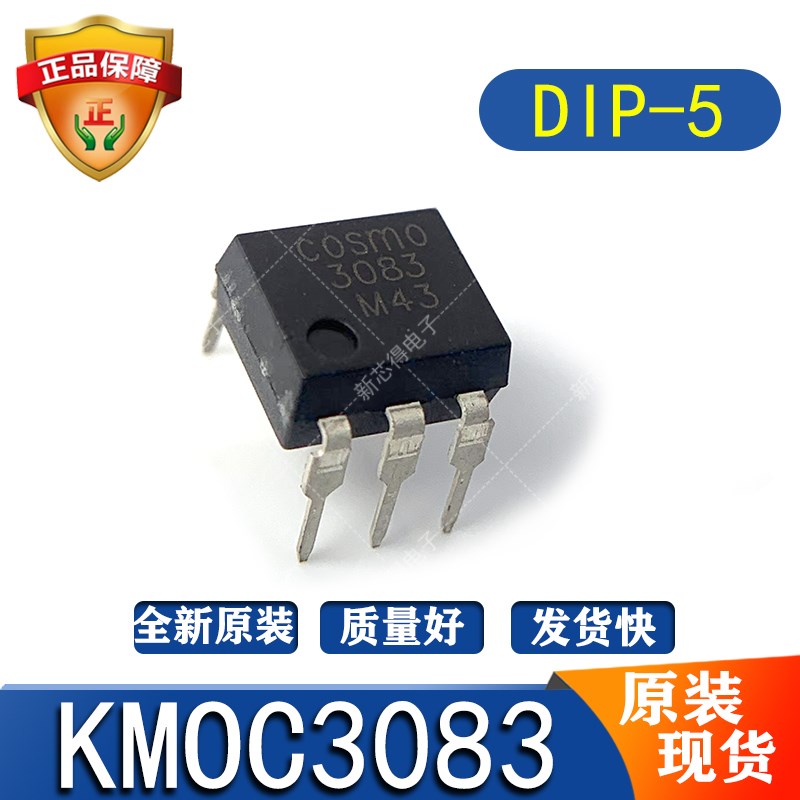 全新原装KMOC3083 封装直插DIP5 COSMO 光耦-可控硅信号输出IC