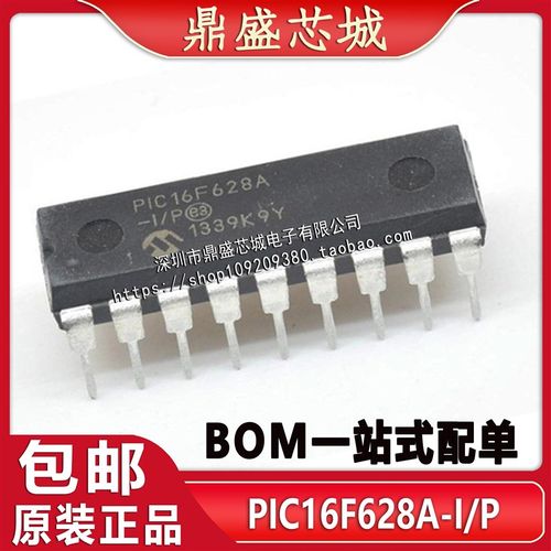 全新原装 PIC16F628A-I/P 直插DIP-18 PIC16F628A 可配单量大价优