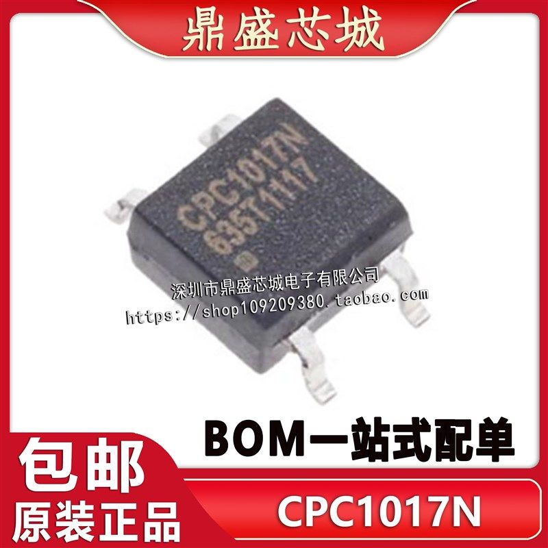 全新进口原装 CPC1017 CPC1017N 贴片 SOP4 光耦 芯片 固态继电器