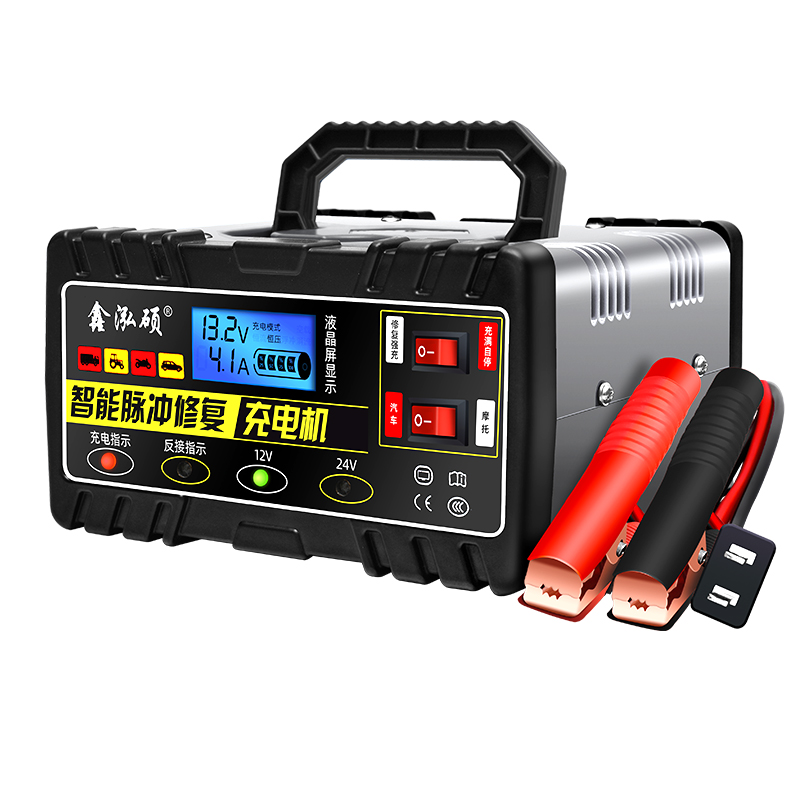 纯铜汽车电瓶充电器12v24v通用型智能修复全自动蓄电池快速充电机