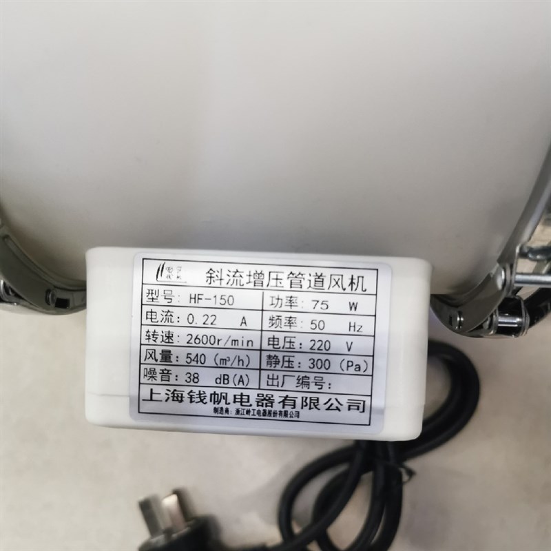 HF-150斜流增压管道风机上海钱帆电器有限公司北京实体店库房现货