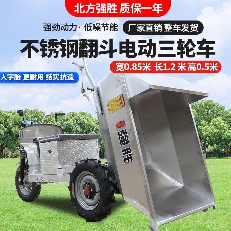 电动三轮车粪车翻斗不锈钢自卸养殖环卫工地多功能清粪车农用家用