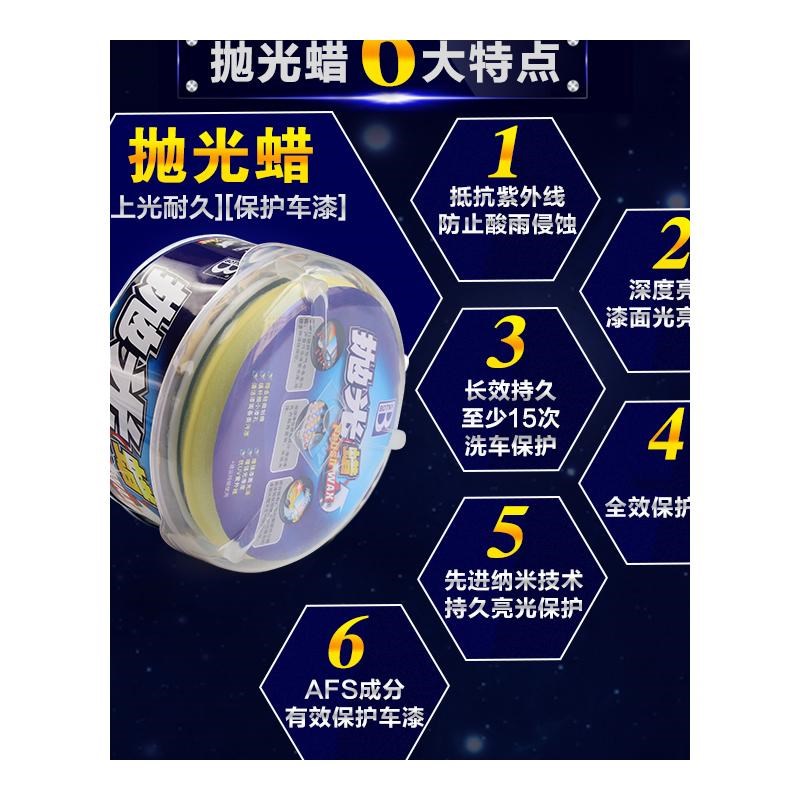 汽车抛光蜡新车打蜡美容保养防护蜡研磨去污划痕修复蜡车身上光蜡