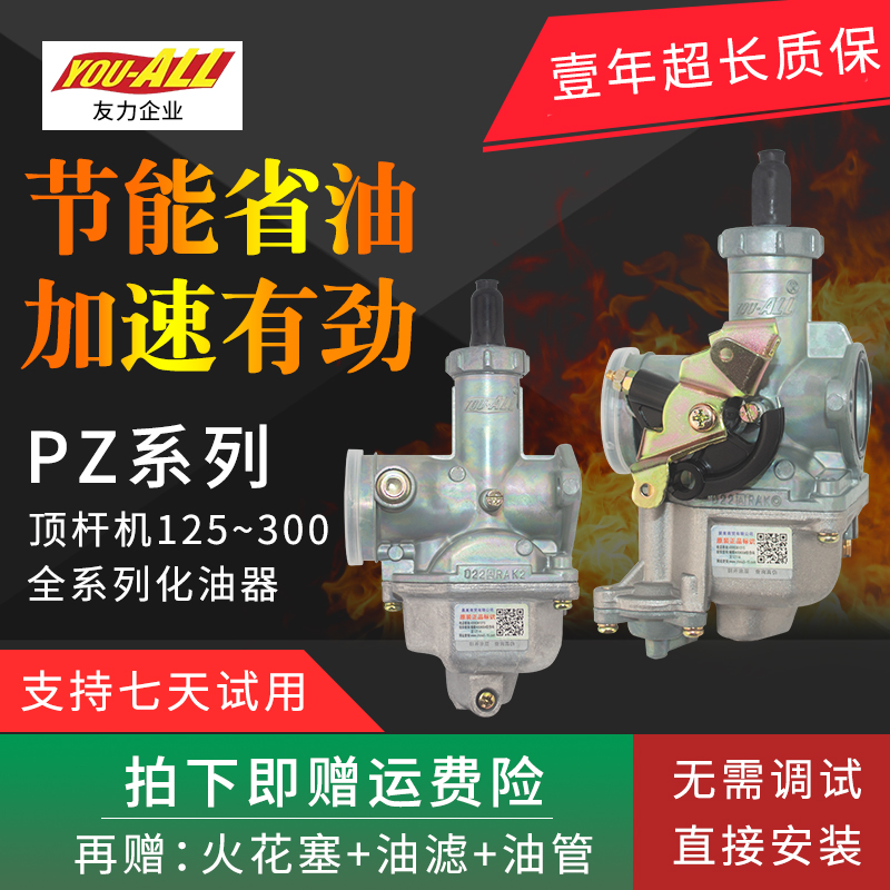 适用钱江宗申隆g鑫本田CG125 150 200 250三轮车摩托车通用化油器