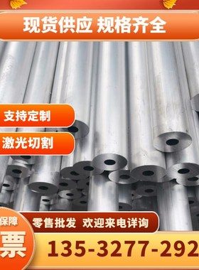 供应3A21/3003/3004/5086/5005/5754铝棒板中厚板/铝管/铝卷