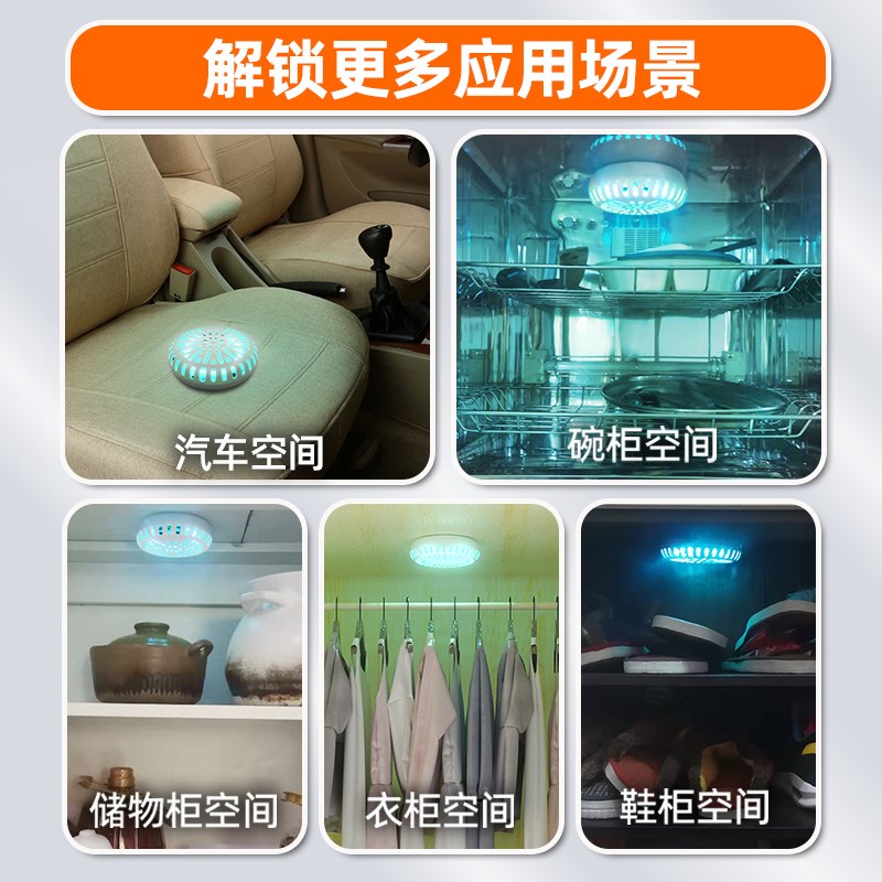 USB充电冰箱紫外线消毒灯家用便携室内手持带臭氧定时除螨杀菌器