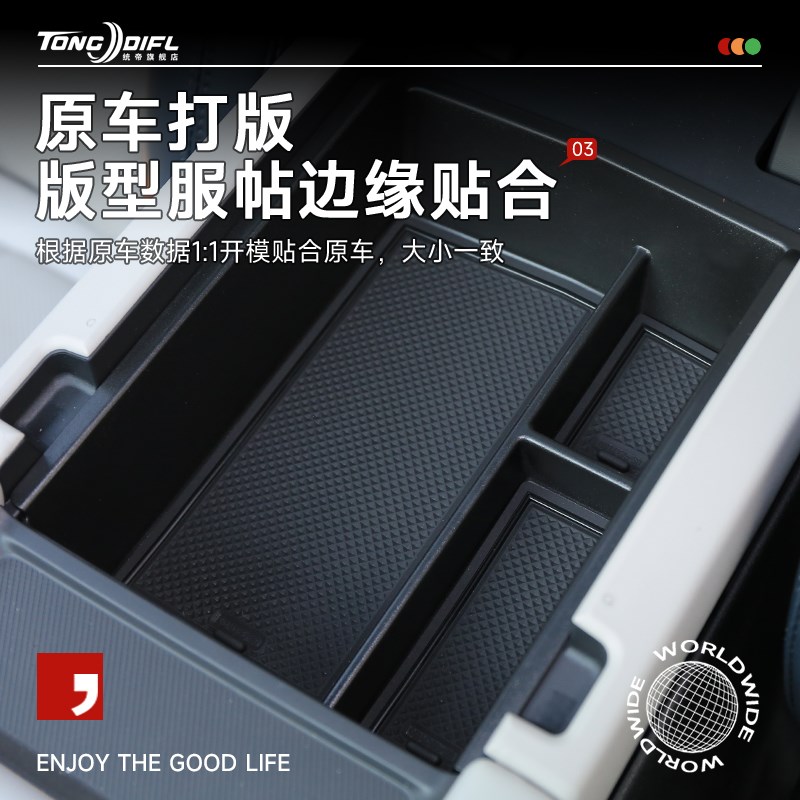 适配25款别f克GL8陆尚汽车内用品改装饰配件中控收纳扶手箱储物盒