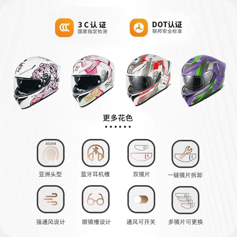 RSV春夏季摩托车头盔男女双镜片防雾机车头盔电动车四季通用全盔