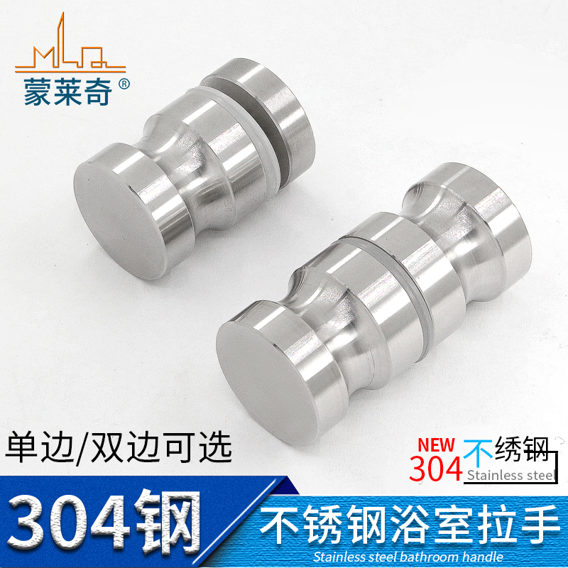 浴室玻璃移门小拉手实心不锈钢拉手淋浴房移门单孔拉手推拉门把手