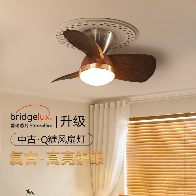 意菲意Q糖中古风卧室风扇灯吸顶护眼静音餐厅家用小风扇吊灯