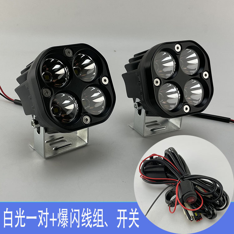 电动车强光射灯摩托汽车LED前大灯泡高亮聚光防水外置辅助工作灯
