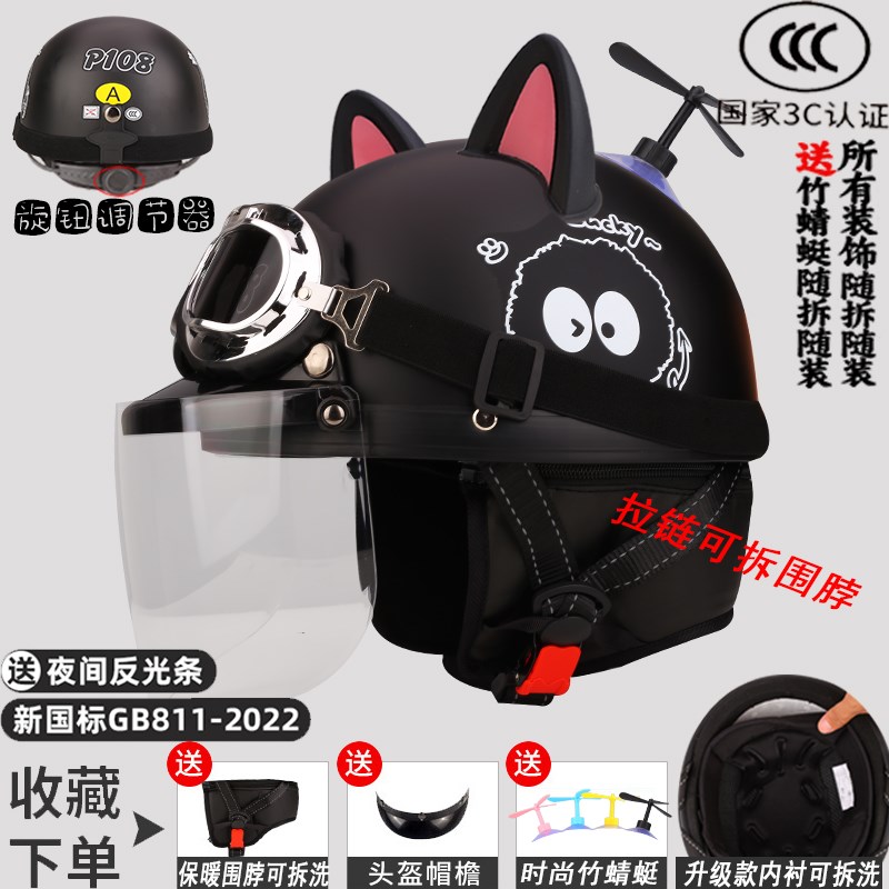 亲子款3c儿童头盔冬夏两用复古电动车成人2-12岁女男孩可爱安全帽