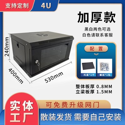 12U网络机柜小型4u加厚壁挂式墙柜9u功放6u弱电监设备15U交换机柜