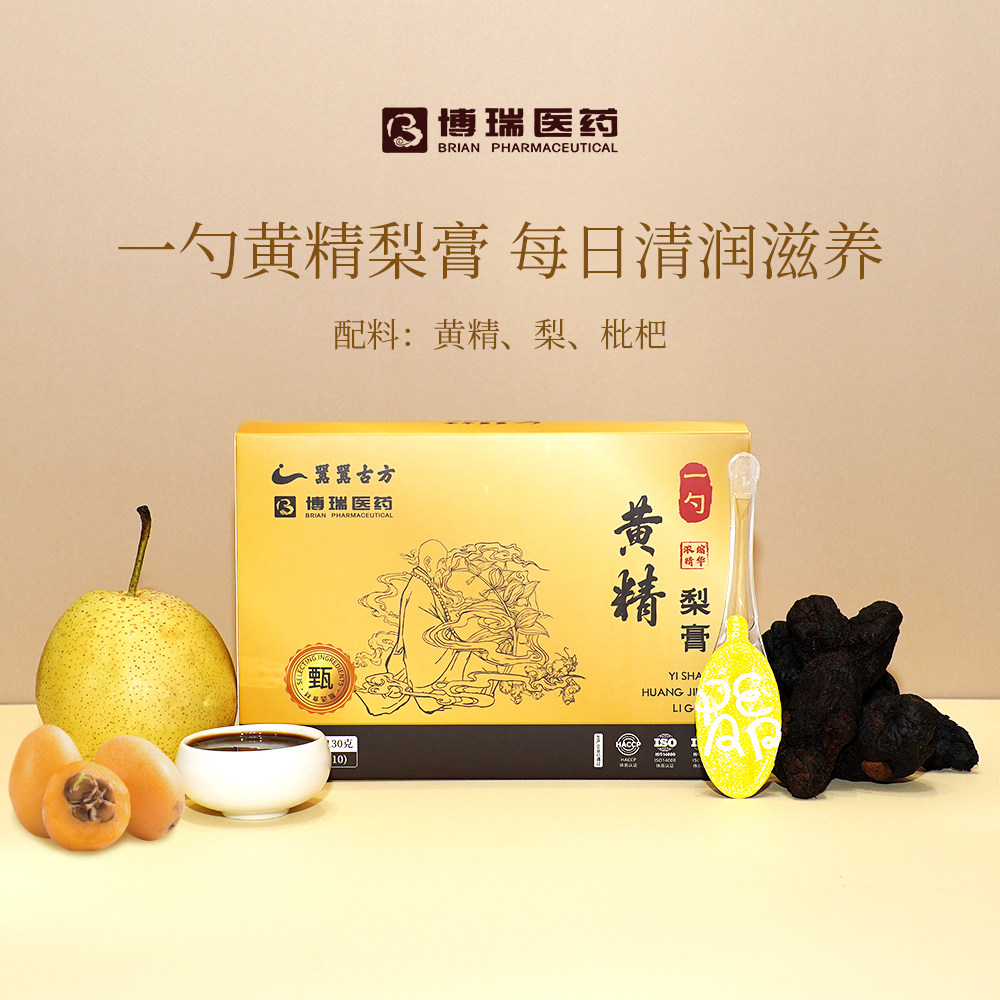 黄精嚣嚣古方博瑞升级装一次一勺秋冬季,传统滋补营养品,养生膏,淘宝优惠券,粉丝福利购,淘宝优惠卷