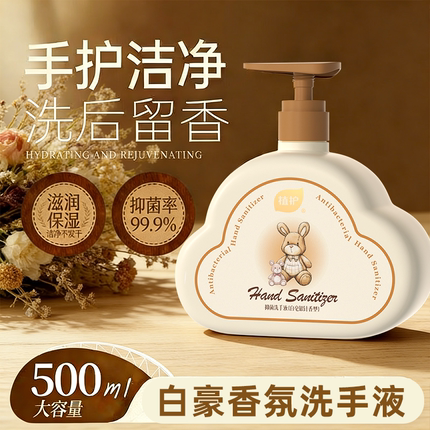 植护抑菌洗手液家庭用清洁温和不伤手商用持久留香儿童宝宝专用液