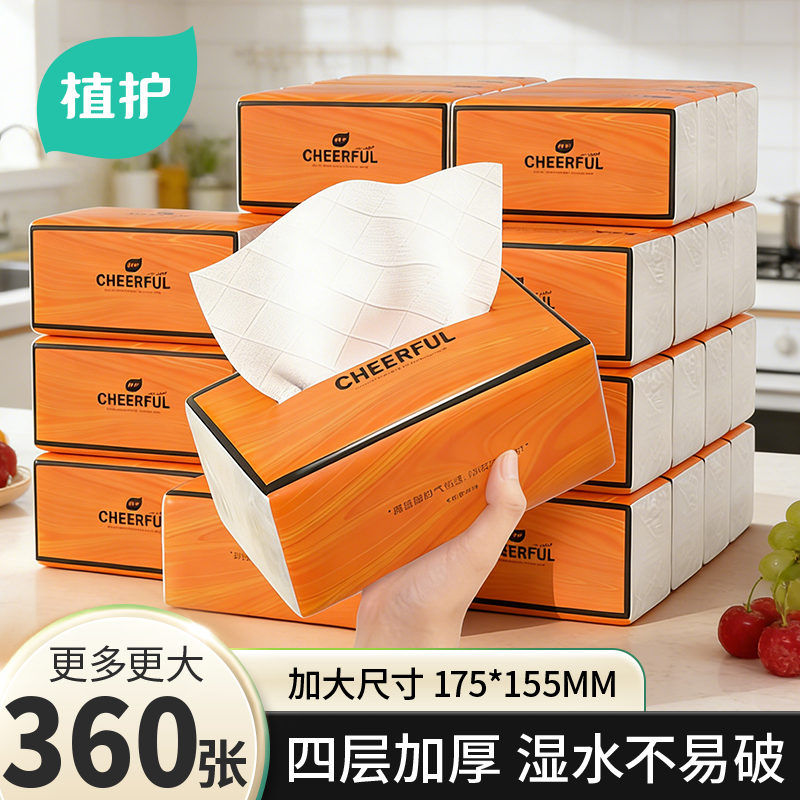 植护大包抽纸家用实惠装餐巾纸抽取式加厚卫生纸擦手厕所纸抽宿舍,洗护清洁剂/卫生巾/纸/香薰,家用擦手纸,淘宝优惠券,粉丝福利购,淘宝优惠卷