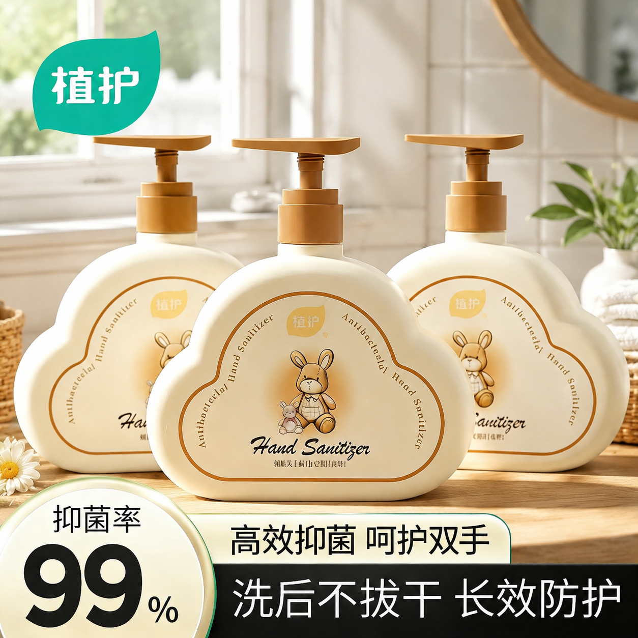 植护抑菌洗手液家庭用清洁温和不伤手商用持久留香正品官方旗舰店