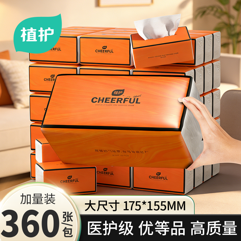 植护大包抽纸整箱气垫餐巾纸家用纸巾实惠装厕纸婴幼儿擦手卫生纸,洗护清洁剂/卫生巾/纸/香薰,家用擦手纸,淘宝优惠券,粉丝福利购,淘宝优惠卷