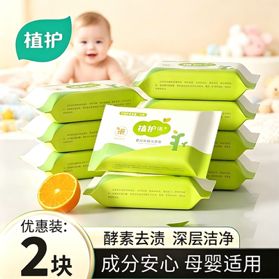 植护宝宝洗衣皂家用肥皂内衣皂