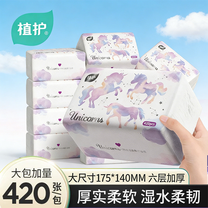 植护20包抽纸家用实惠整箱批图片