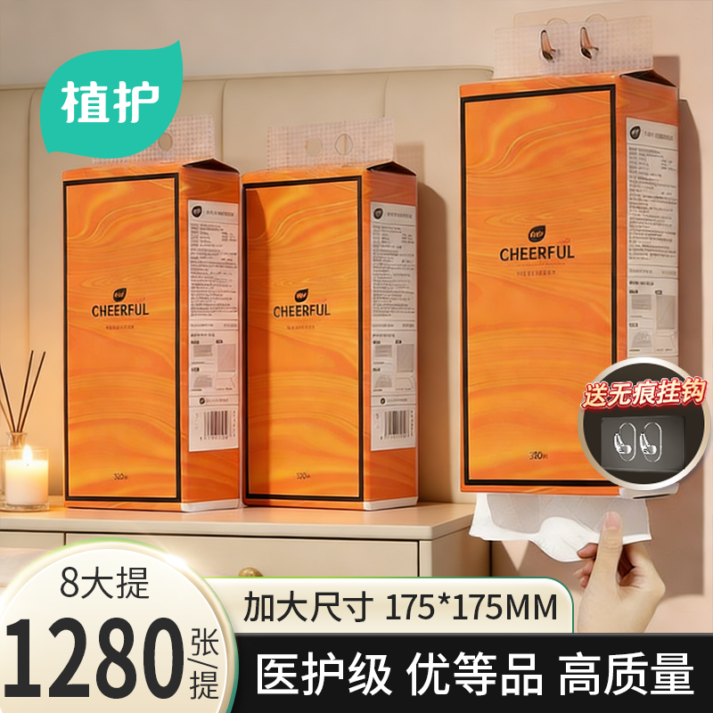 植护悬挂式大包抽纸整箱餐巾纸家用纸巾实惠装厕纸宝宝擦手卫生纸,洗护清洁剂/卫生巾/纸/香薰,悬挂式纸巾,淘宝优惠券,粉丝福利购,淘宝优惠卷