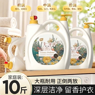 植护10斤大桶装香水洗衣液