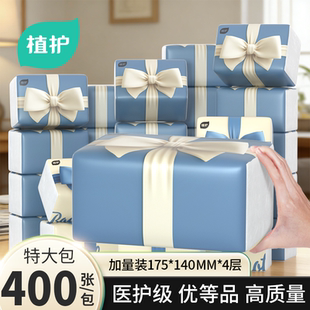 植护蝴蝶结大包抽纸纸巾家用实惠装整箱批餐巾纸婴儿面巾纸卫生纸