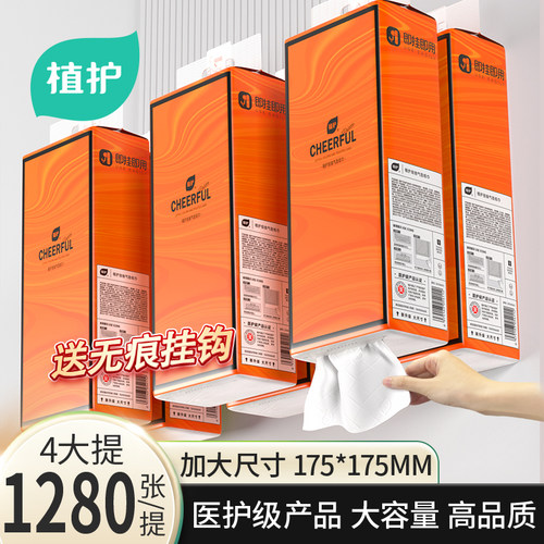 植护悬挂抽纸大包家用装