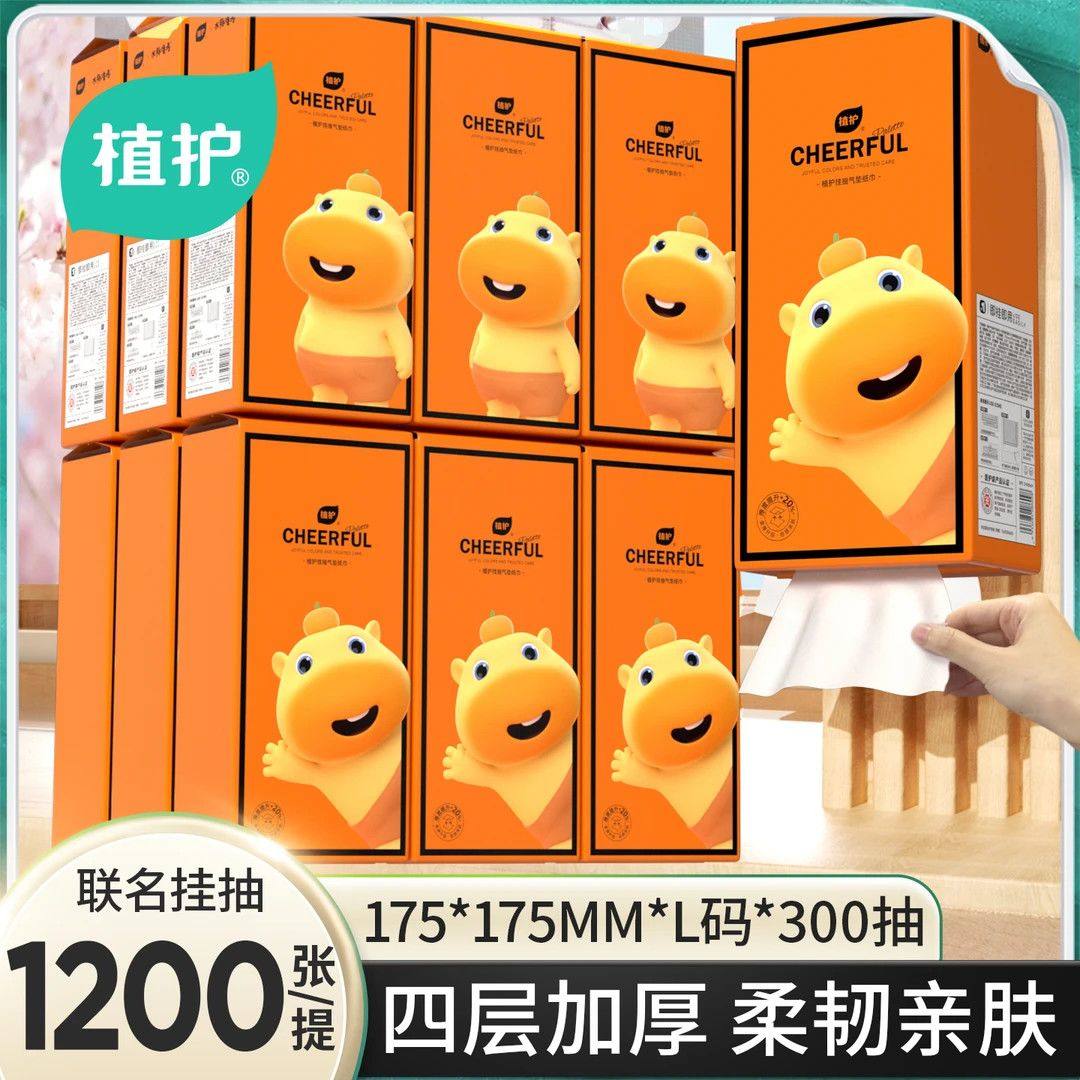 植护悦色橙大包水豚噜噜悬挂式抽纸整箱批家用餐巾卫生纸巾实惠装,洗护清洁剂/卫生巾/纸/香薰,悬挂式纸巾,淘宝优惠券,粉丝福利购,淘宝优惠卷