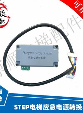 电梯 应急电源转换器 STEP /R-JT-RD-28-02全新现货F36000035出售