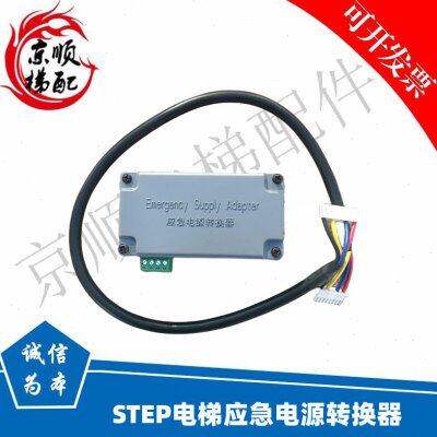 电梯 应急电源转换器 STEP /R-JT-RD-28-02全新现货F36000035出售