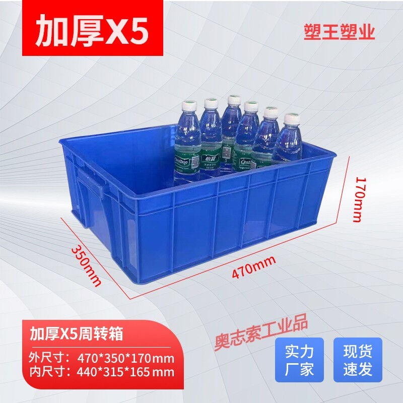 加厚长方形周转箱零件盒物料盒塑料盒配件收纳箱螺丝五金工具盒子