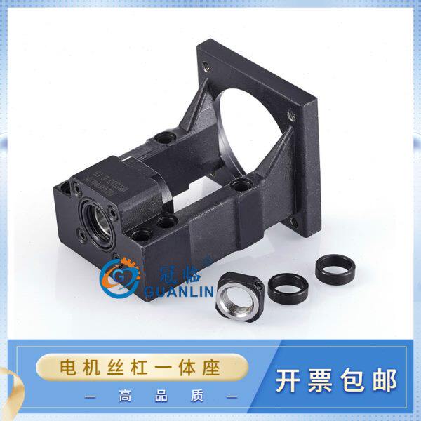 丝杠支撑座 MBCF 30 35 G C5级 固定传动座 轴承 电机座 一体座