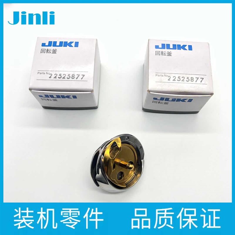 工业缝纫机配件 重机梭床力佳曲折2280N2284N2290优质人字车旋梭