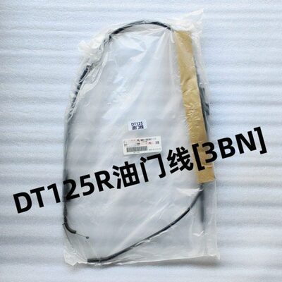 DT125R【3BN]油门线