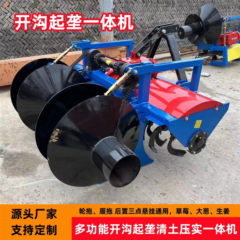 起垄机农用多功能苗床机蔬菜姜药材草莓开沟机大葱旋耕起垄一体机