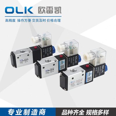 OLK电磁阀3V210-08/06-NC/NO二位三通常闭常开型欧雷凯外部先导