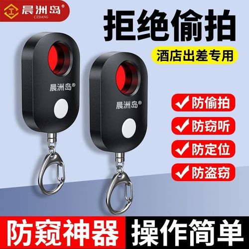 红外线探测器智能报警酒店防窥神器便携式防窃听高续航智能探测仪