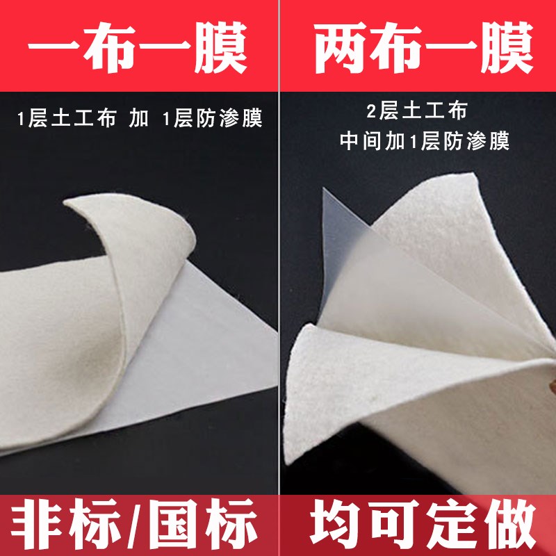 土工布防水防渗膜鱼塘防渗国标复合土工膜两布一膜一布一膜池塘