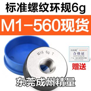 螺纹环规通止规牙规M180M185M190M200M240