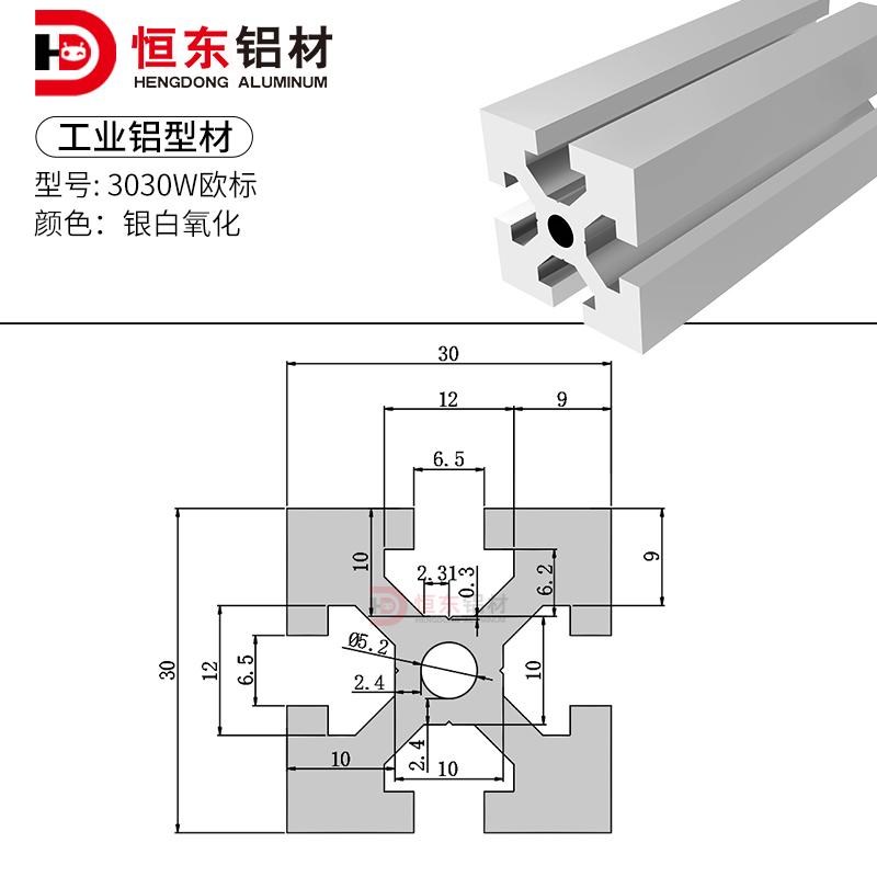 欧标3030W欧标3060重型铝型材工业铝合金框架3060DIY铝合金型材
